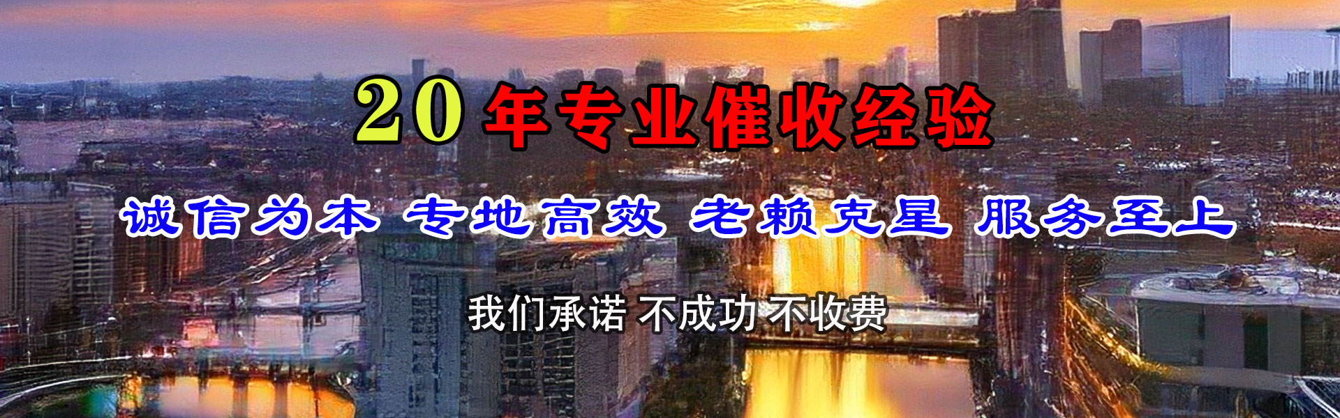 临朐追账公司