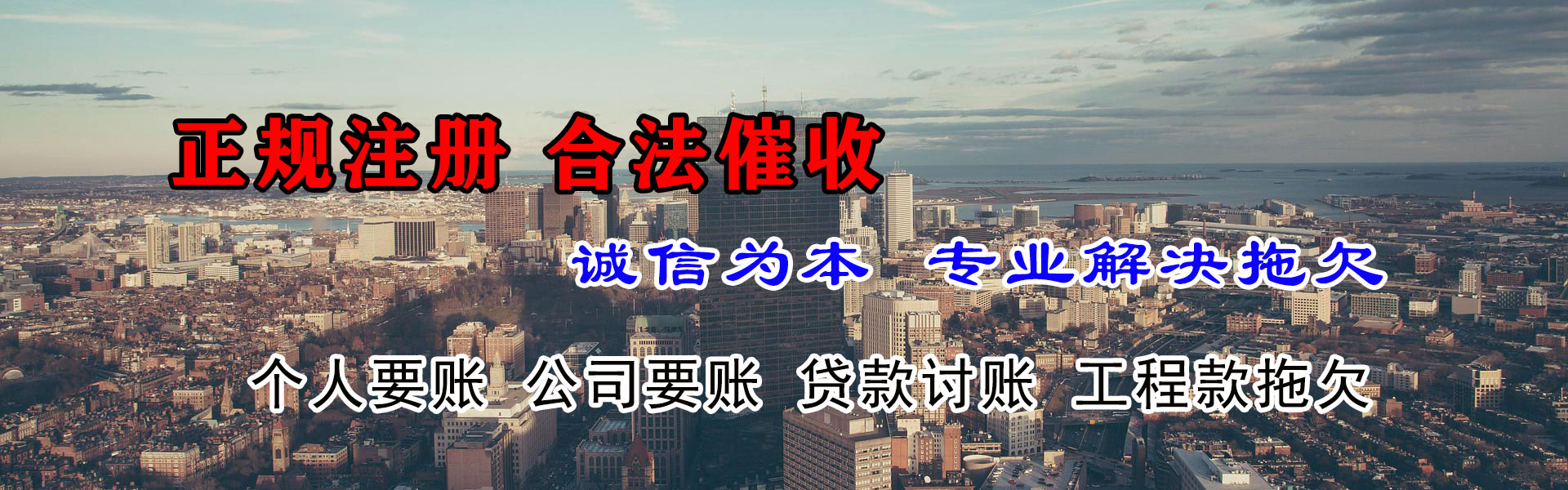 临朐要债公司
